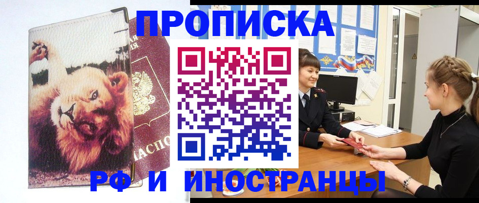 регистрация для школы в Ленинске