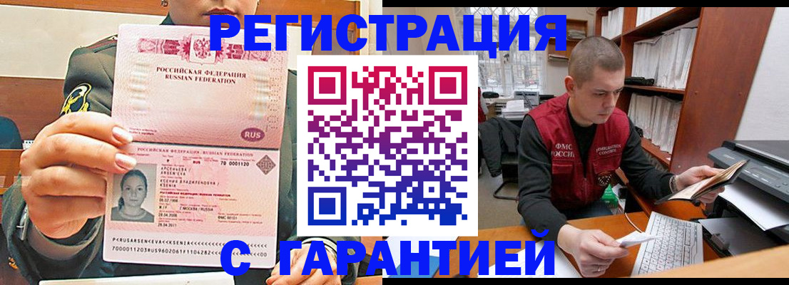 временная регистрация поиск в Ленинске