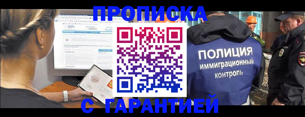 пропишу в квартире в Ленинске